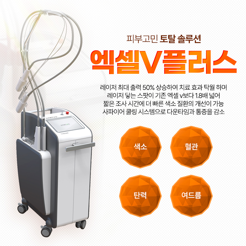 엑셀브이 - 부산점