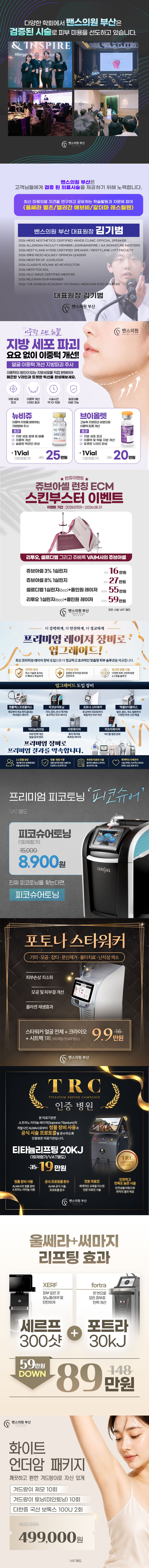 부산점 이벤트 이미지2