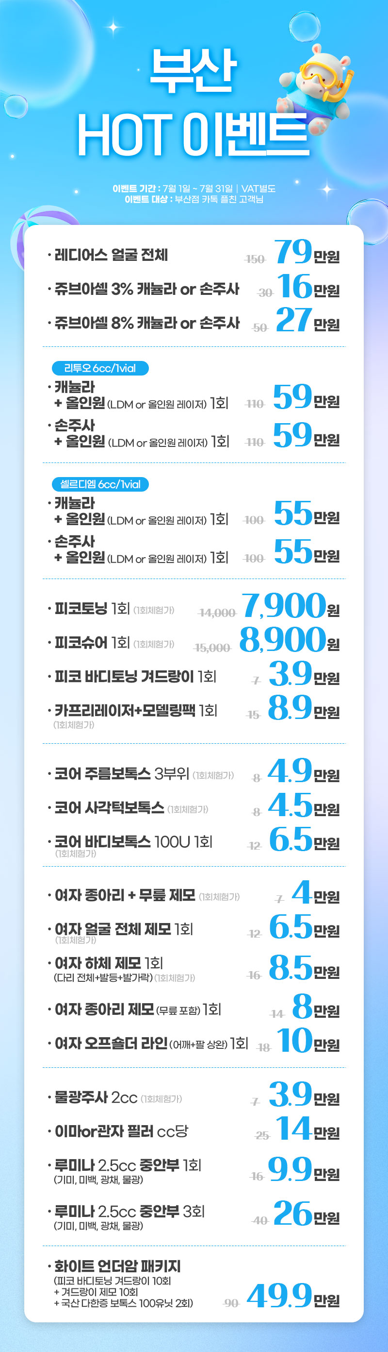 부산점 이벤트 이미지3