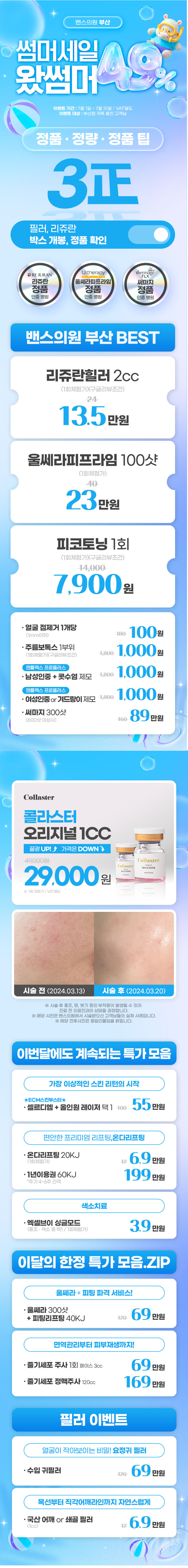 부산점 이벤트 이미지4
