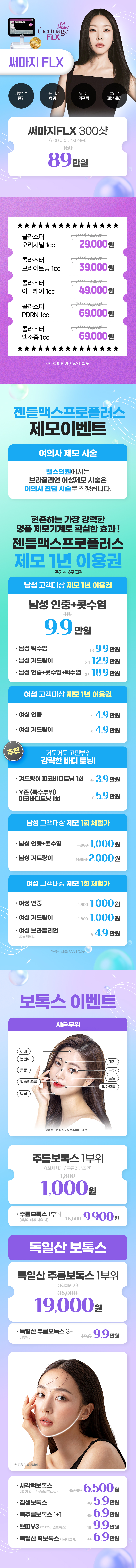 부산점 이벤트 이미지6