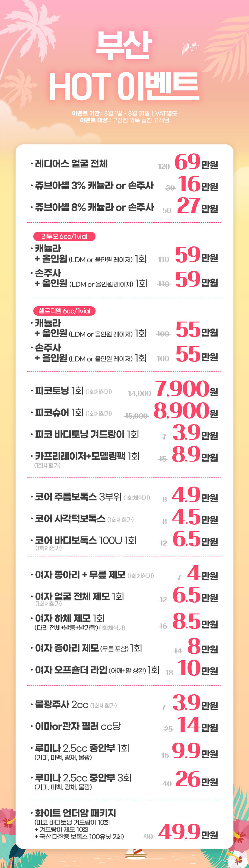 부산점 이벤트 이미지2