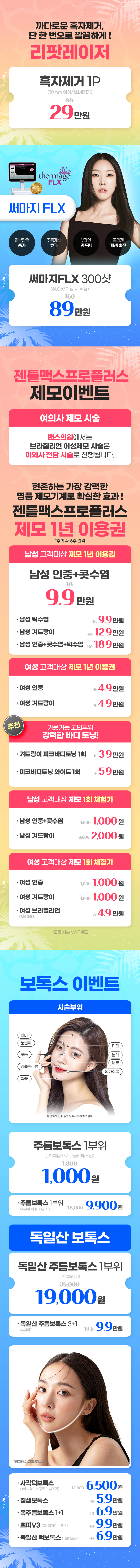 부산점 이벤트 이미지4