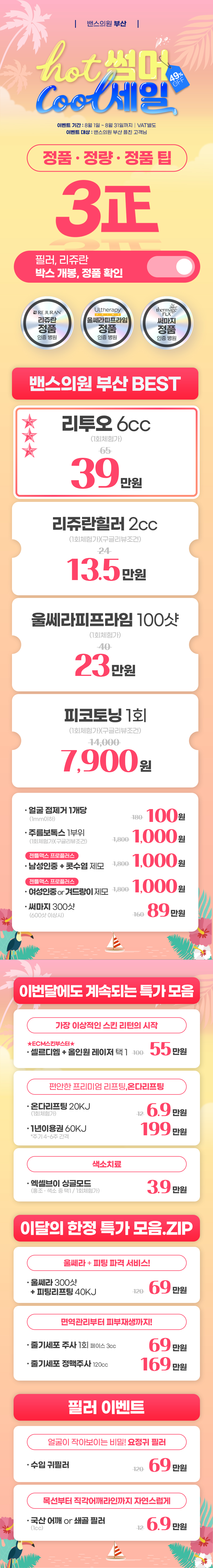 부산점 이벤트 이미지3