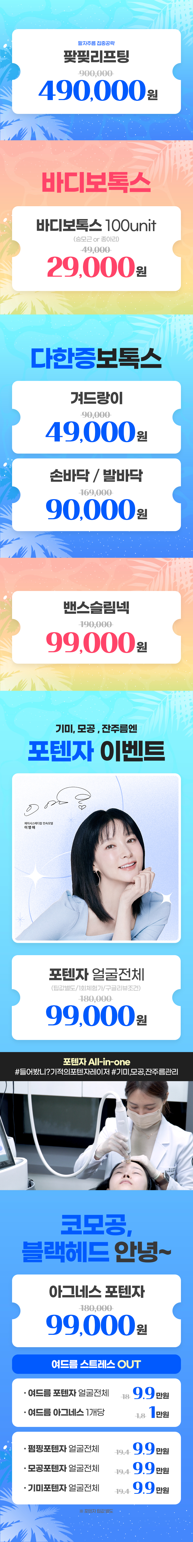 부산점 이벤트 이미지8