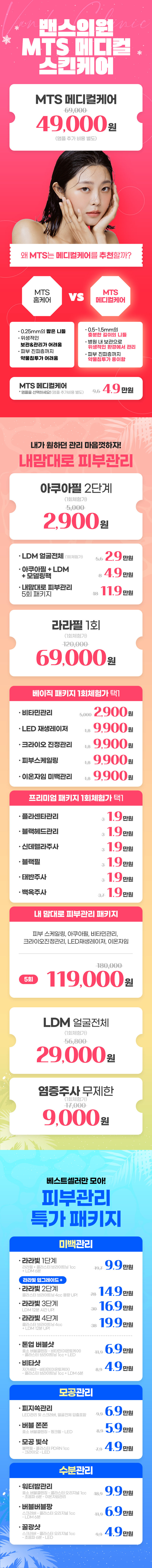 부산점 이벤트 이미지9