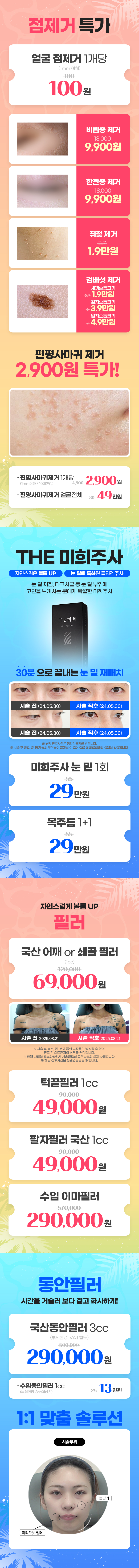 부산점 이벤트 이미지10