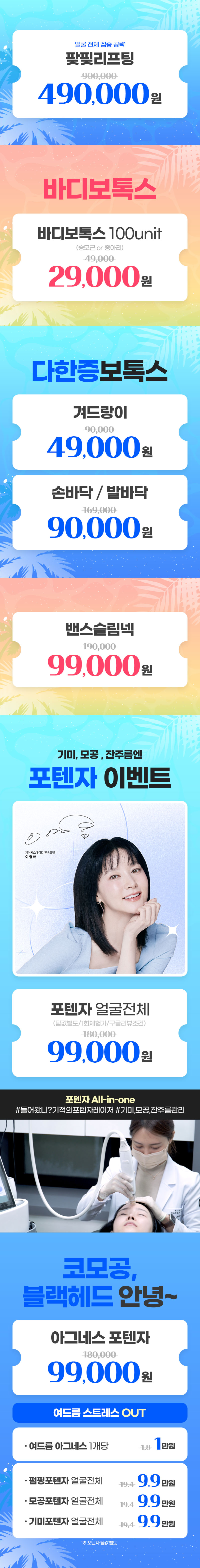 부산점 이벤트 이미지8