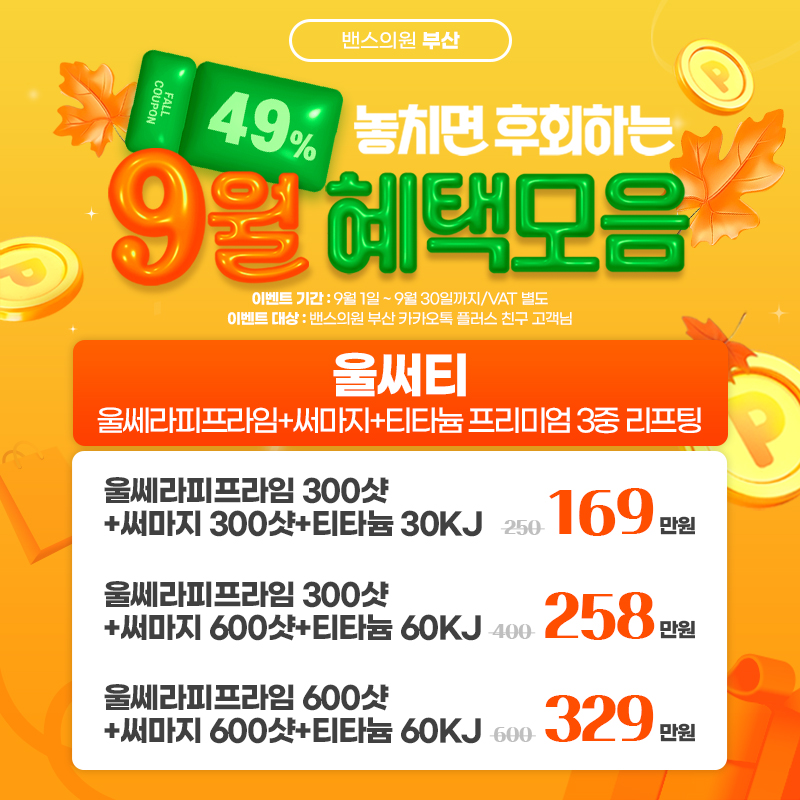 부산점 이벤트 이미지2