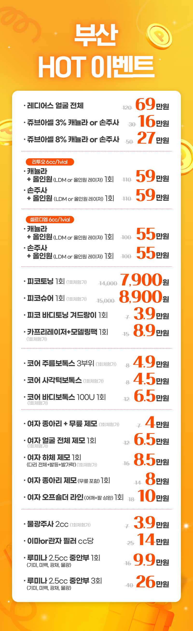 부산점 이벤트 이미지5