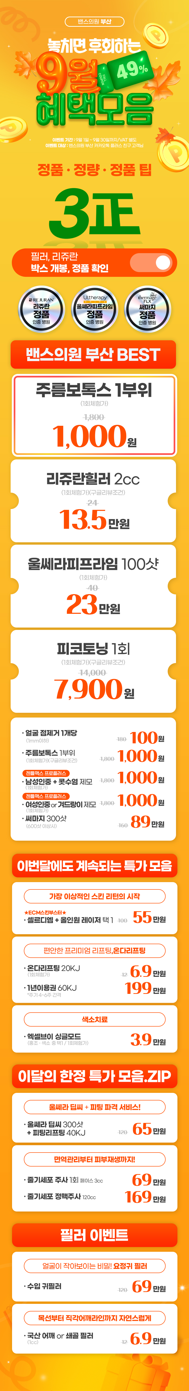 부산점 이벤트 이미지3