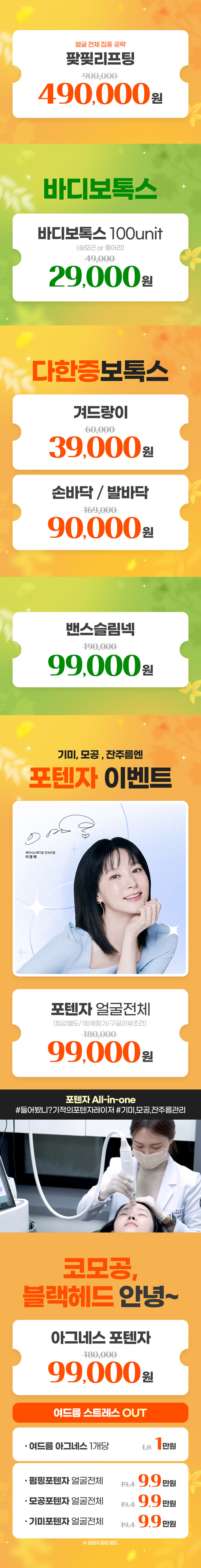 부산점 이벤트 이미지11