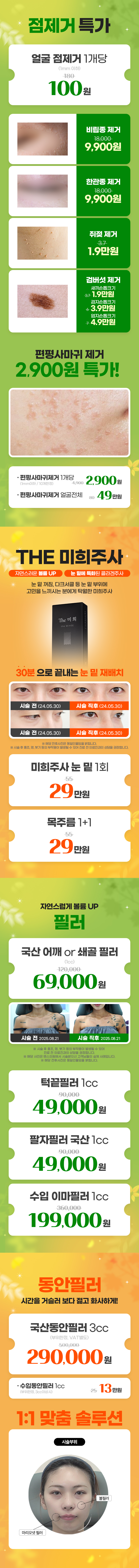 부산점 이벤트 이미지13