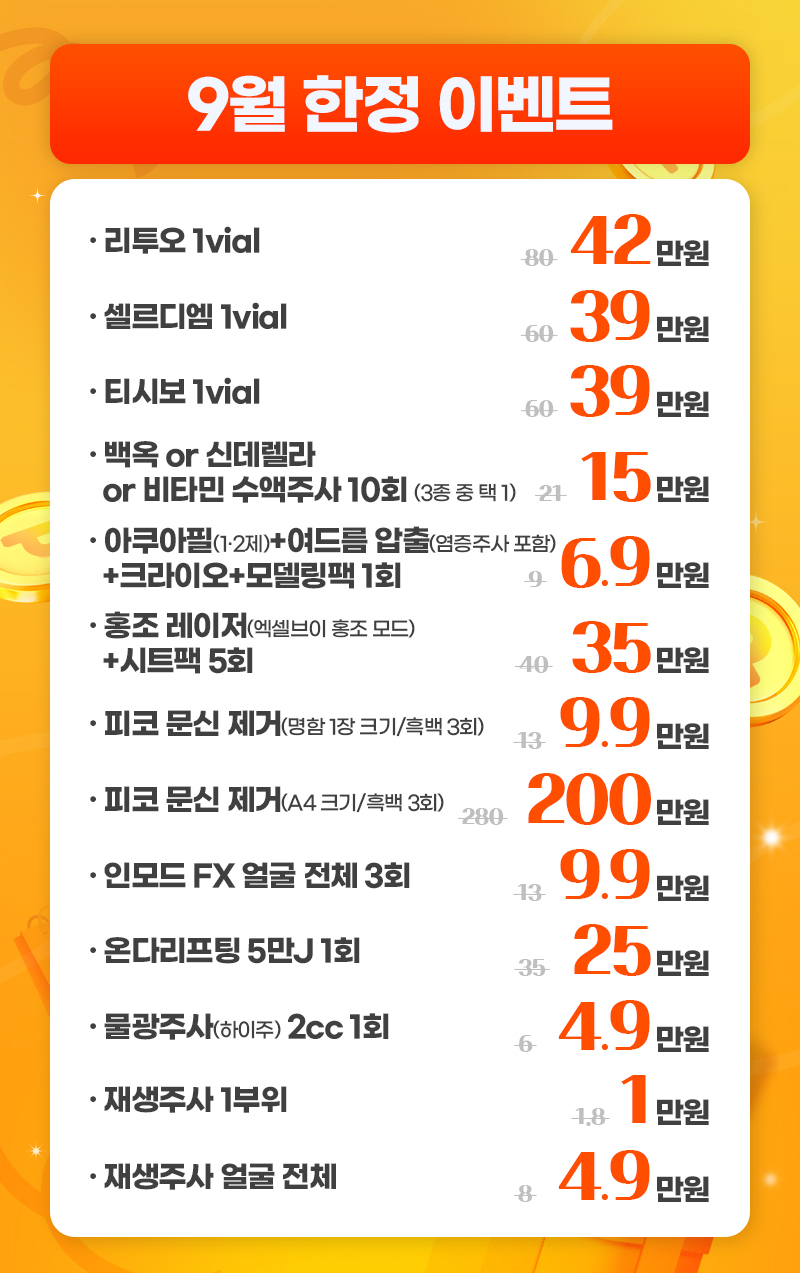 부산점 이벤트 이미지4