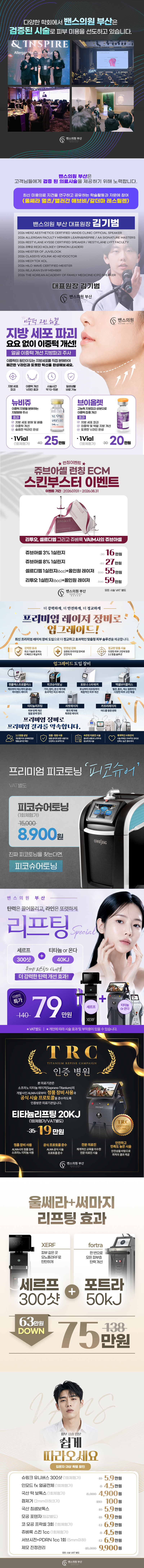 부산점 이벤트 이미지4