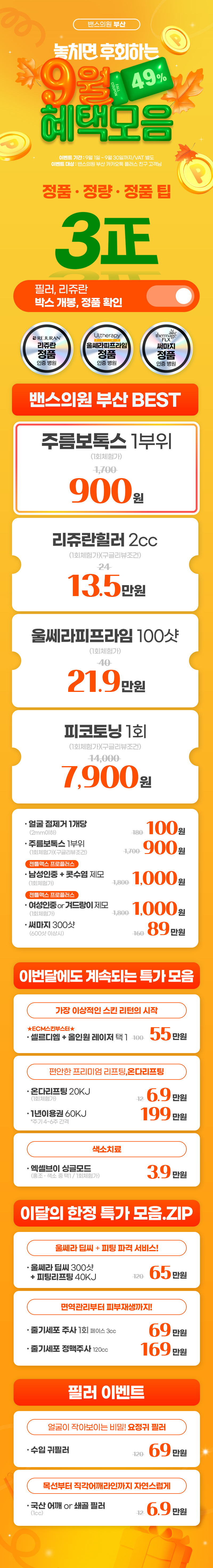 부산점 이벤트 이미지1