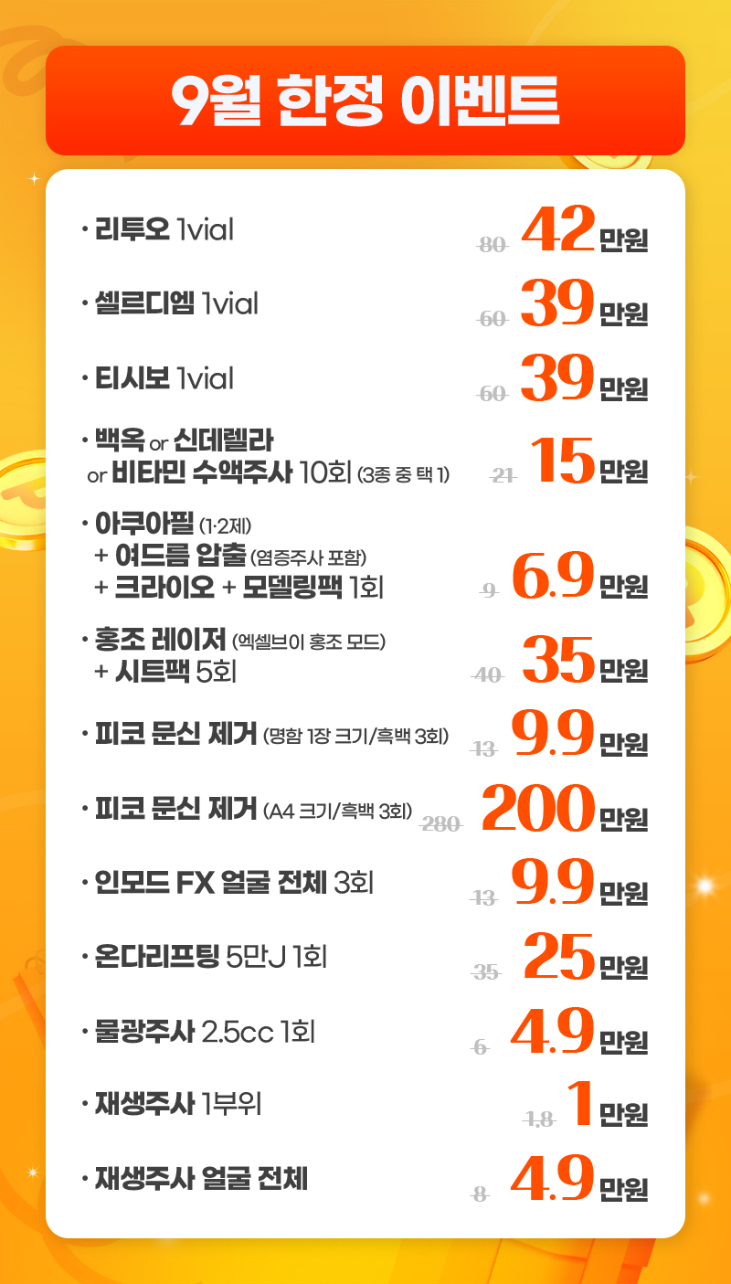 부산점 이벤트 이미지2