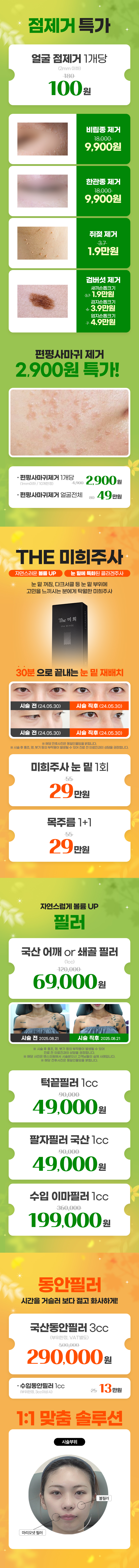 부산점 이벤트 이미지11