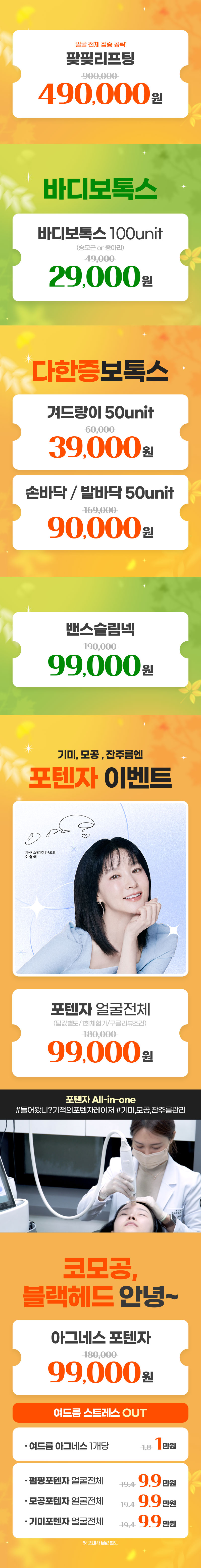 부산점 이벤트 이미지9