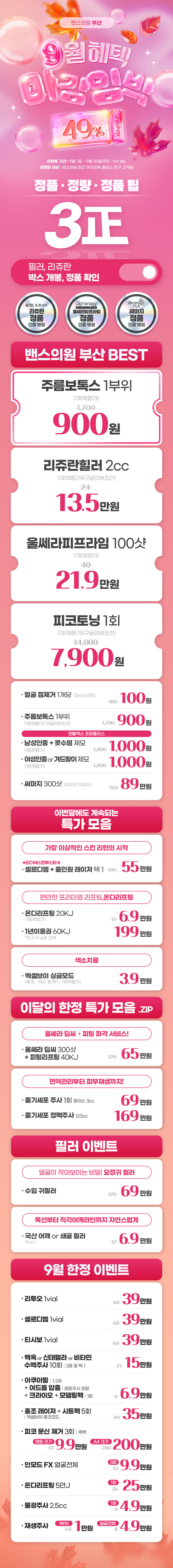부산점 이벤트 이미지1