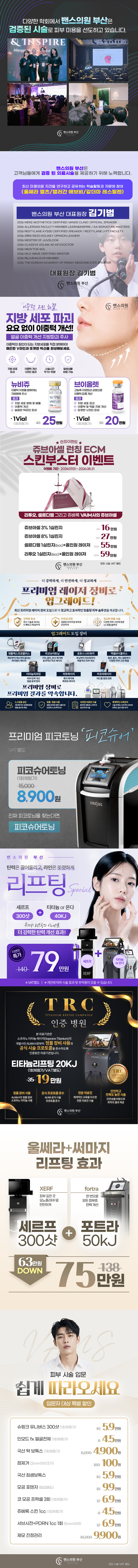 부산점 이벤트 이미지3