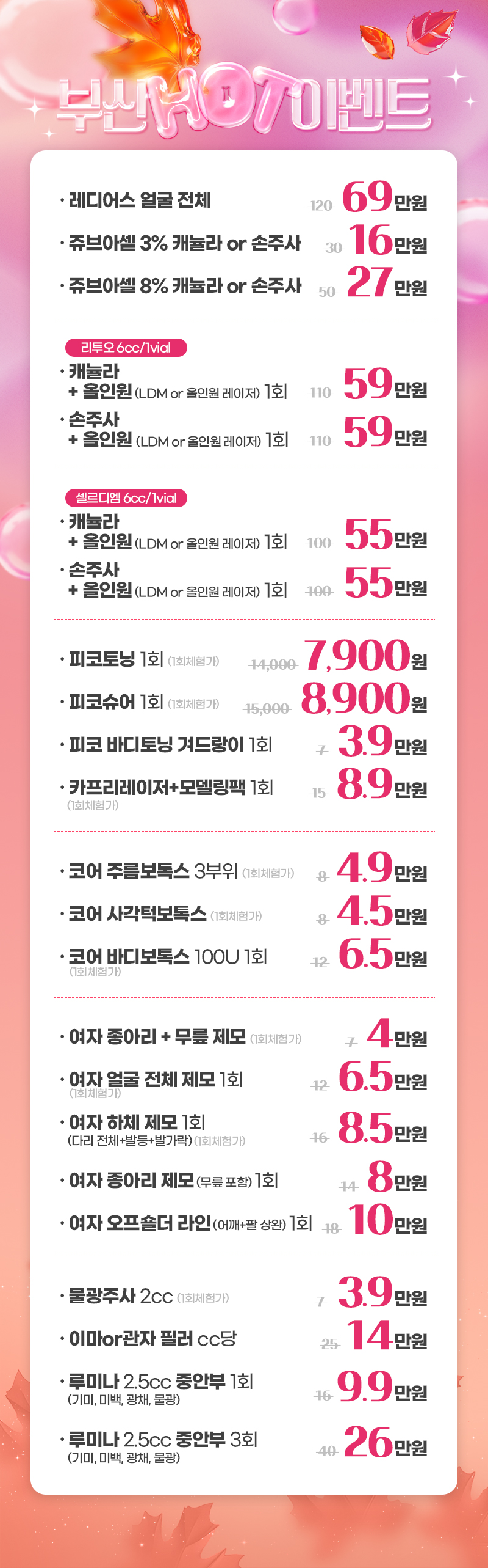 부산점 이벤트 이미지2