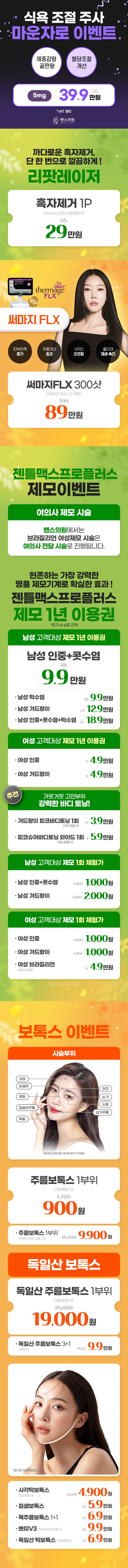 부산점 이벤트 이미지4