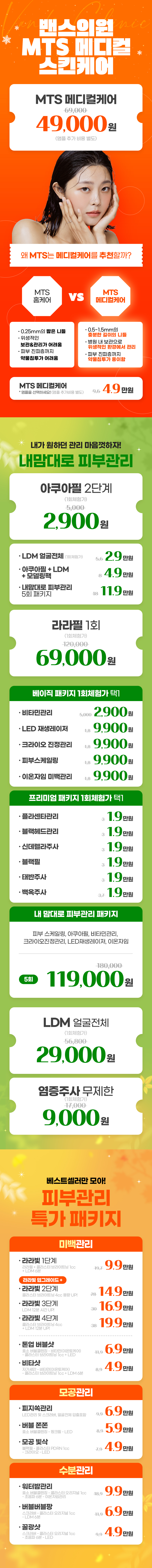 부산점 이벤트 이미지9