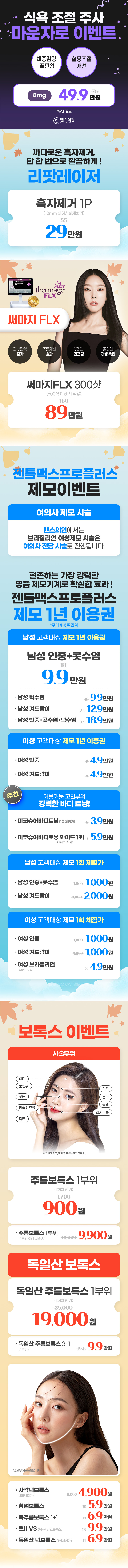 부산점 이벤트 이미지4