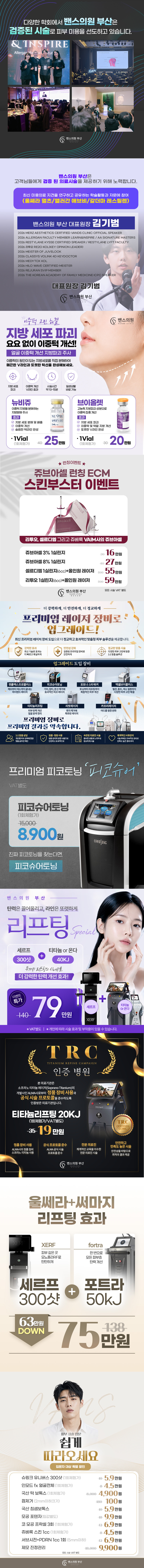 부산점 이벤트 이미지3