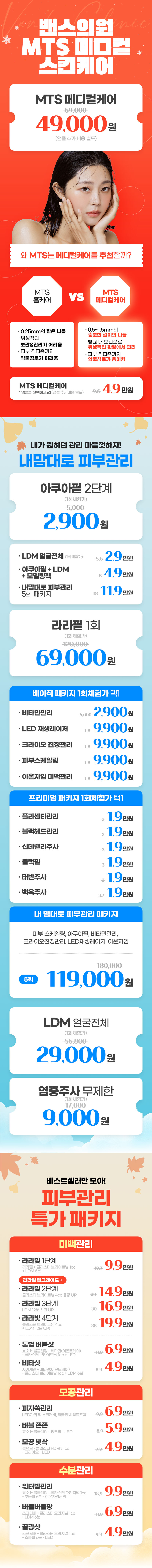 부산점 이벤트 이미지9