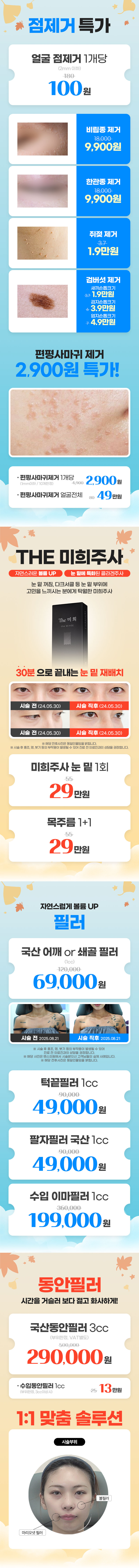 부산점 이벤트 이미지10