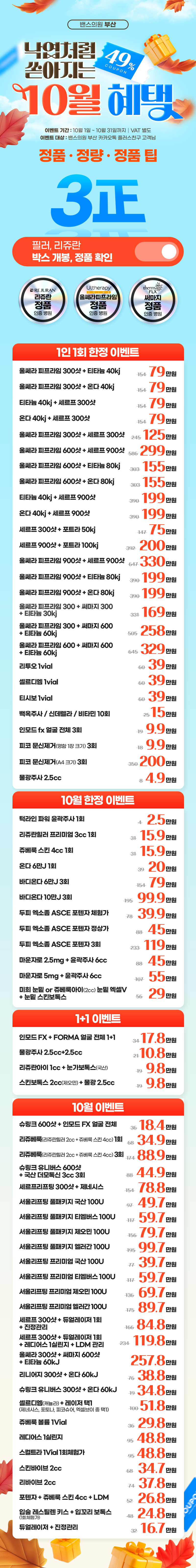 부산점 이벤트 이미지2