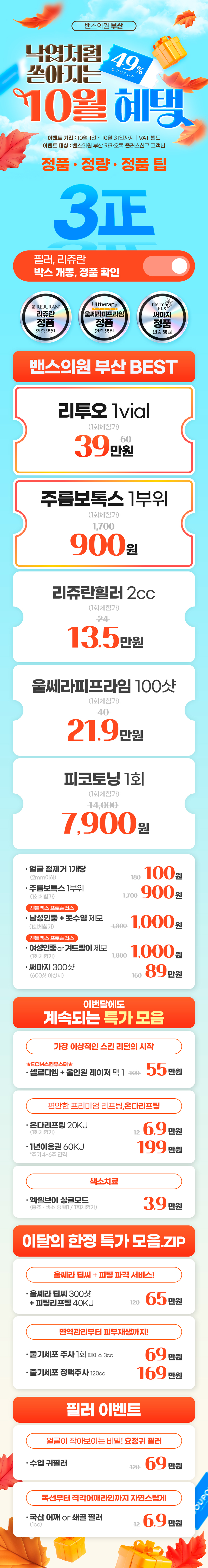부산점 이벤트 이미지1