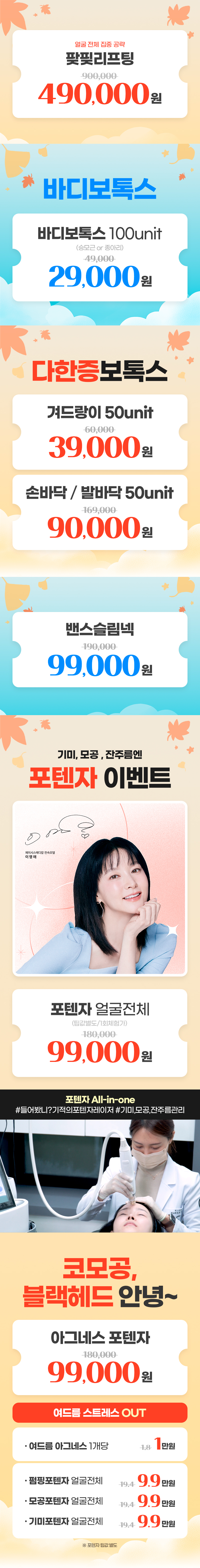 부산점 이벤트 이미지8