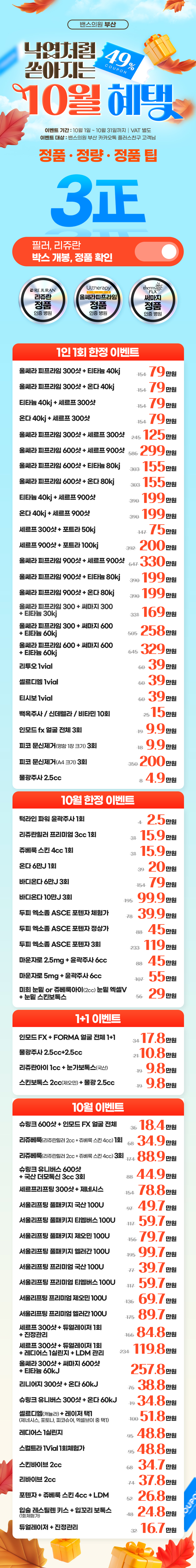 부산점 이벤트 이미지2