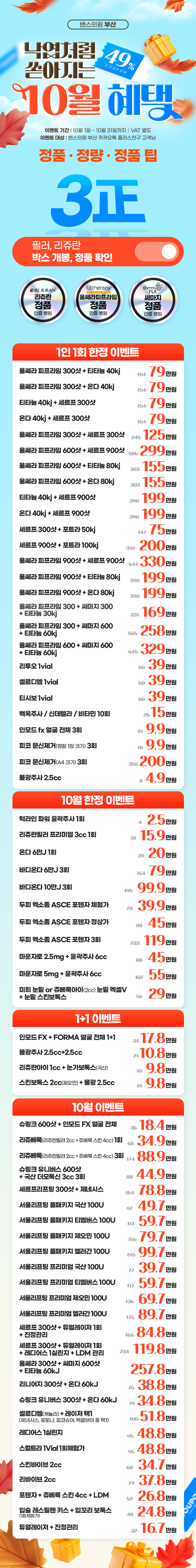 부산점 이벤트 이미지2